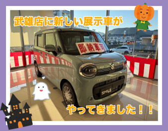 新しい展示車が仲間入りです！